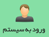 پاورپوینت سامانه همگام