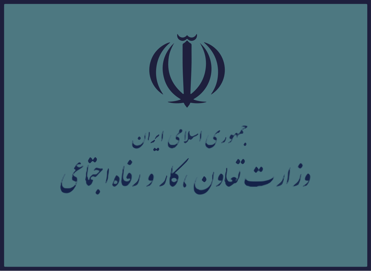 پاورپوینت وزارت کار و امور اجتماعی 1