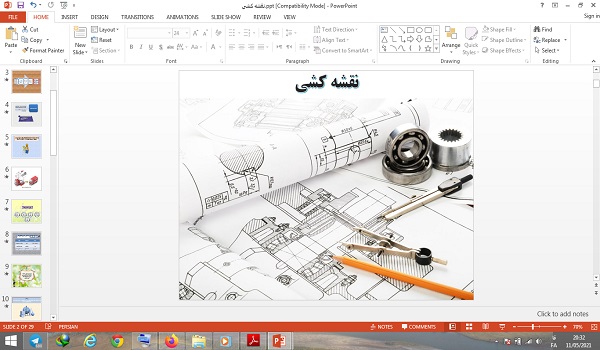 اسلاید آموزشی پاورپوینت پودمان نقشه کشی کار و فناوری هفتم