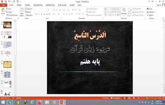 دانلود پاورپوینت درس 9 الدرس التاسع عربی پایه هفتم