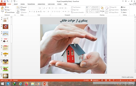 پاورپوینت درس 14 سلامت و بهداشت دوازدهم پیشگیری از حوادث خانگی