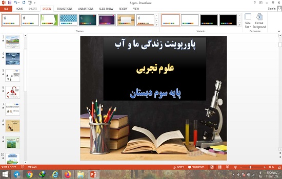 دانلود پاورپوینت زندگی ما و آب علوم سوم دبستان