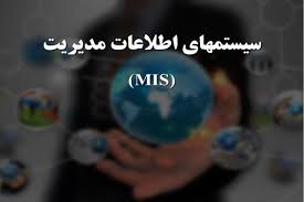 پاورپوینت سیستم های اطلاعاتی مدیریت (ppt) 21 اسلاید