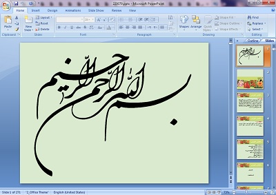 پاورپوینت باغبانی عمومی